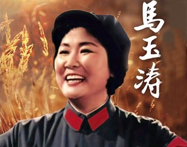 ​著名歌唱家马玉涛：苦孩子出身，一生最懂感恩，如今87岁精神矍铄