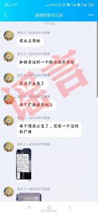 ​河南商丘女生遇害？官方：网传“商丘高校五名女生遇害”为谣言
