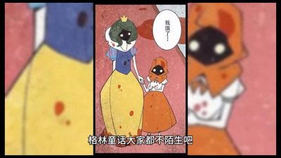 ​童话故事：白雪公主与七个小矮人
