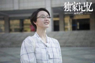 ​邓郁立《独家记忆》番外定档 感情迷雾即将揭晓