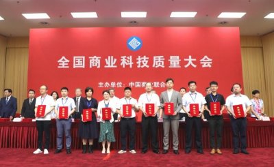 ​天津和治友德制药有限公司荣获“2023商业质量奖”