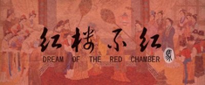 ​《红楼梦》宝玉、秦钟究竟什么关系？金荣一句抱怨，揭露背后真相