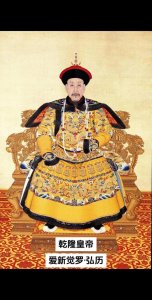 ​乾隆:盛世之下的帝王传奇与文化辉煌