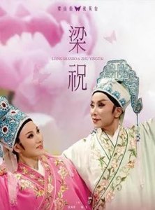 ​梁祝传说源自济宁马坡，是真的吗？