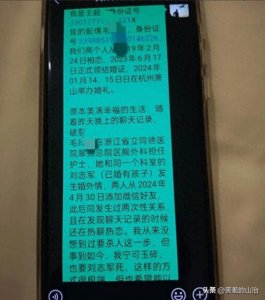​浙江同德医院女护士出轨医生，丈夫受辱自杀身亡，遗书让人泪目
