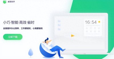 ​电脑桌面整理软件推荐！让你的桌面井井有条
