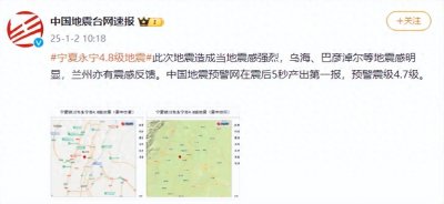 ​震惊！宁夏永宁地震，乌海等地有震感，地震预警为何如此重要？