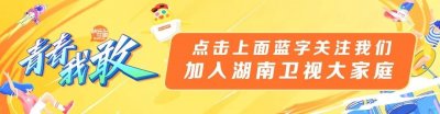 ​《恋梦空间2》“上新”男嘉宾 沈梦辰赞他“完美”邹市明自愧不如