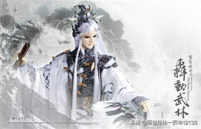 ​霹雳布袋戏精美人物图集之轰动武林