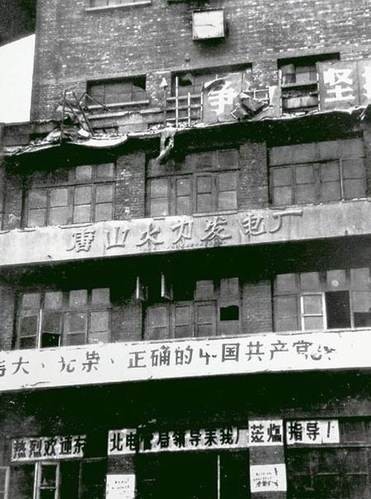 披露1976年唐山大地震真实场景，24万人死亡，地表裂缝巨大