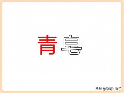 ​看图猜成语483：“脑动”光荣，挑战开始！