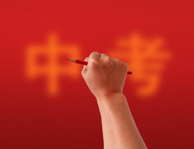 ​快讯！成都2019中考分数线划定：省重线553分，普高线520分