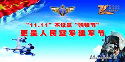 ​人民空军迎来第71个建军节：“剑锋劲旅”守护万里长空护佑万家灯火