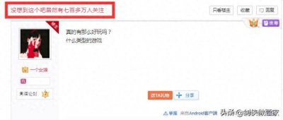​剑网3吧700万关注基本全是水军小号？网游苦“游戏托”久矣