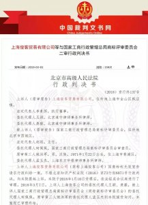 ​潮牌“MLGB”商标涉低俗，被宣告无效！归属公司还曾注册过这个商标…