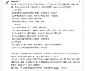 ​关晓彤、腾格尔、张艺兴统统被告！音阙诗听维权出手，粉丝们怒了