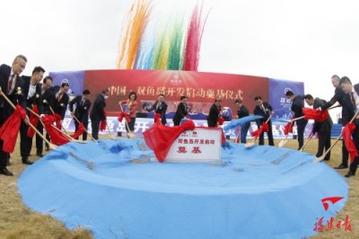 ​漳州双鱼岛 全面启航