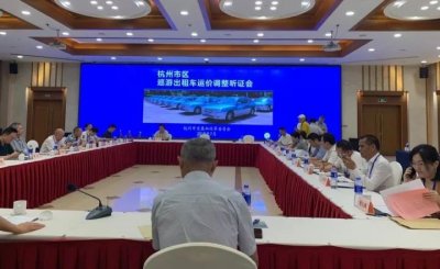 ​每次打车可能要多花近4元！一图看懂杭州出租车价格怎么调