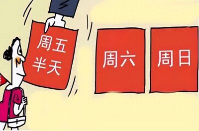 ​高中双休减负风：教育变革的新乐章