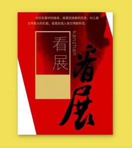 ​艺心向党丨庆祝新中国成立75周年线上书法展（第七期）梁超