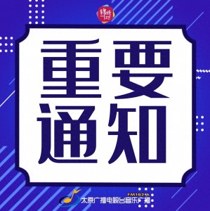 ​山西一地发布人工降雪公告
