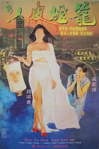 ​从欲女变玉女，我被吓哭了