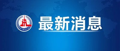 ​孟祥受贿案，一审宣判