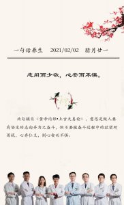 ​每日一膳｜以形补形，喝了这碗猪心汤助你心定神宁