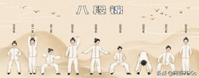 ​练八段锦多年，我的身体偷偷＂造反＂了…