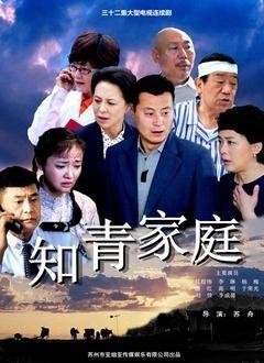 知青下乡经典电视剧(10部关于知青下乡的电视剧)