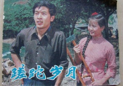 ​知青下乡经典电视剧(10部关于知青下乡的电视剧)