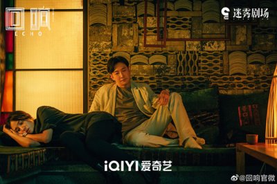 ​宋佳王阳《回响》围绕凶案探讨人性秘密