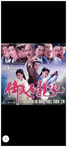 ​《倚天屠龙记》女主角们该当张无忌配角最适合？