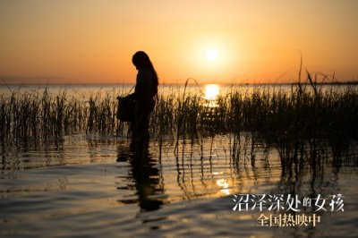 ​《沼泽深处的女孩》善良夫妇倾力相助沼泽女孩