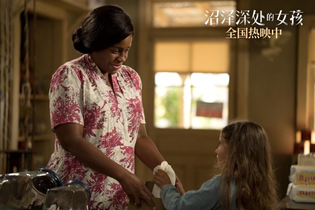 《沼泽深处的女孩》善良夫妇倾力相助沼泽女孩