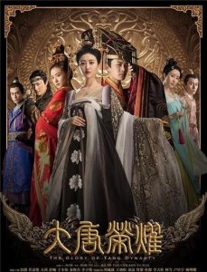 ​大唐荣耀剧情介绍(大唐荣耀2分集剧情介绍)