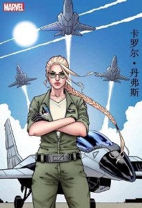 ​惊奇队长是谁(复仇者联盟 惊奇队长)