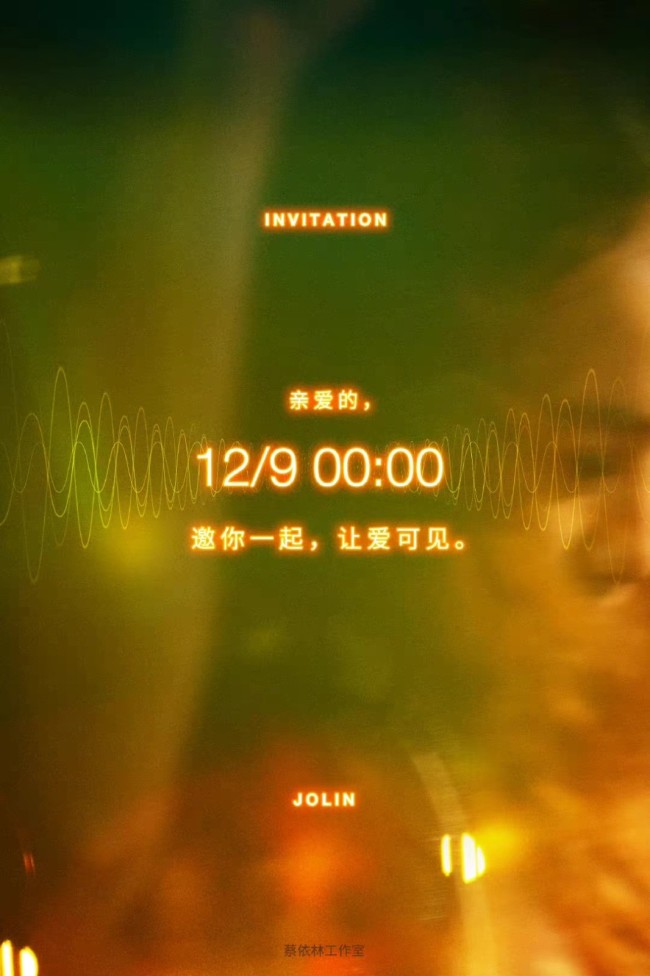 蔡依林参与作曲《亲爱的对象》上线 给予爱的理解