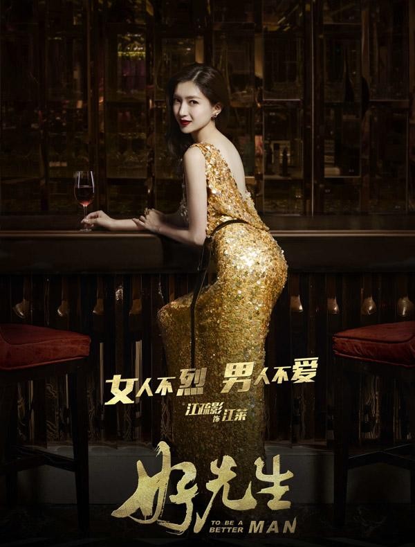 好先生大结局是什么（好先生大结局曝光）