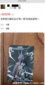 ​奥特曼卡哪张卡最贵，LGR乌英达姆最贵(拍出了32万的价格)