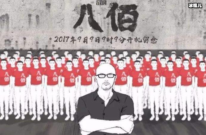 电影八佰