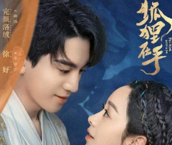 ​《狐狸在手》第13集分集剧情介绍，第13集讲了什么