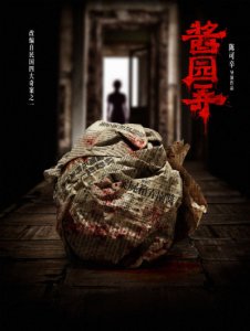 ​《酱园弄》最新声明回应主演争议并发布首张海报