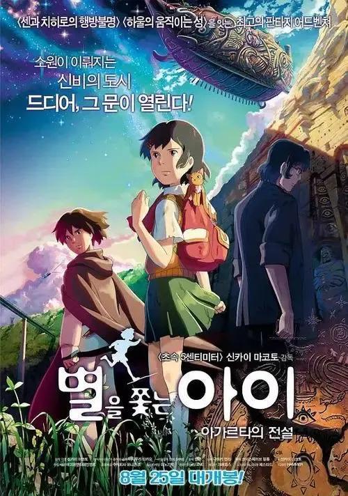 新海诚导演的作品有哪些（新海诚的所有作品电影）(图9)
