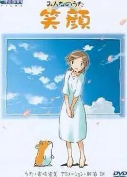 新海诚导演的作品有哪些（新海诚的所有作品电影）(图5)