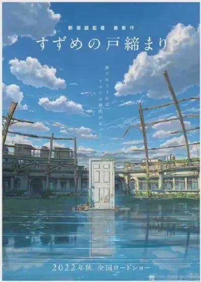 新海诚导演的作品有哪些（新海诚的所有作品电影）(图15)