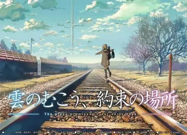 新海诚导演的作品有哪些（新海诚的所有作品电影）(图6)