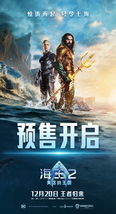 《海王2：失落的王国》导演温子仁成都“吸熊猫”