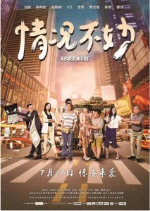​原来这不是一部烂片啊