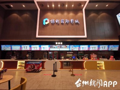 ​台州电影院最新消息（台州市37家电影院复业）